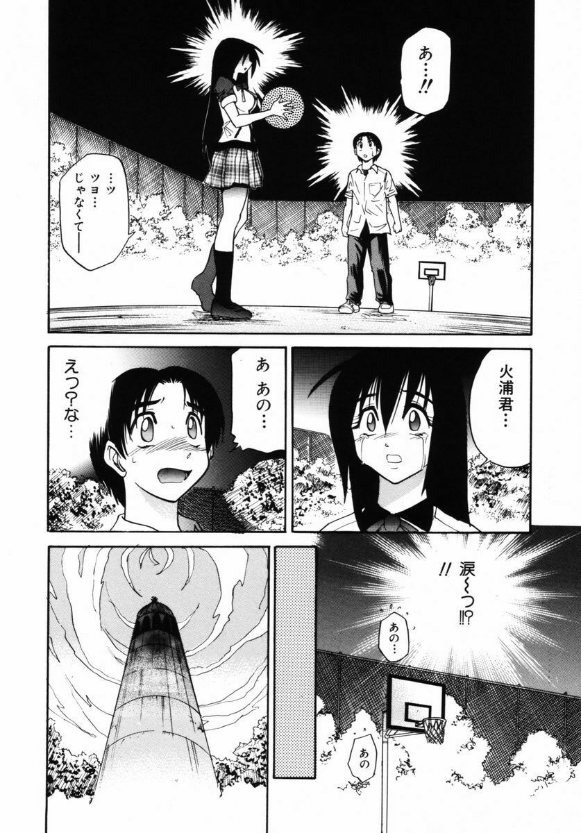 [DISTANCE] Michael Keikaku ~ Kyou kara Boku wa Onnanoko ~ 2 page 17 full