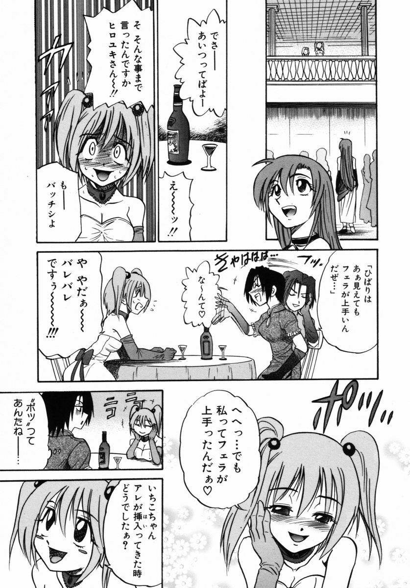 [DISTANCE] Michael Keikaku ~ Kyou kara Boku wa Onnanoko ~ 2 page 170 full