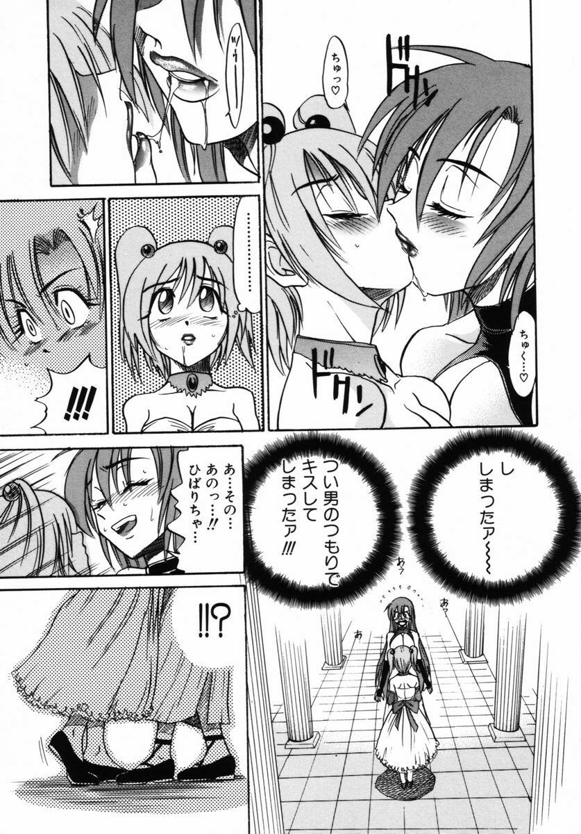 [DISTANCE] Michael Keikaku ~ Kyou kara Boku wa Onnanoko ~ 2 page 174 full