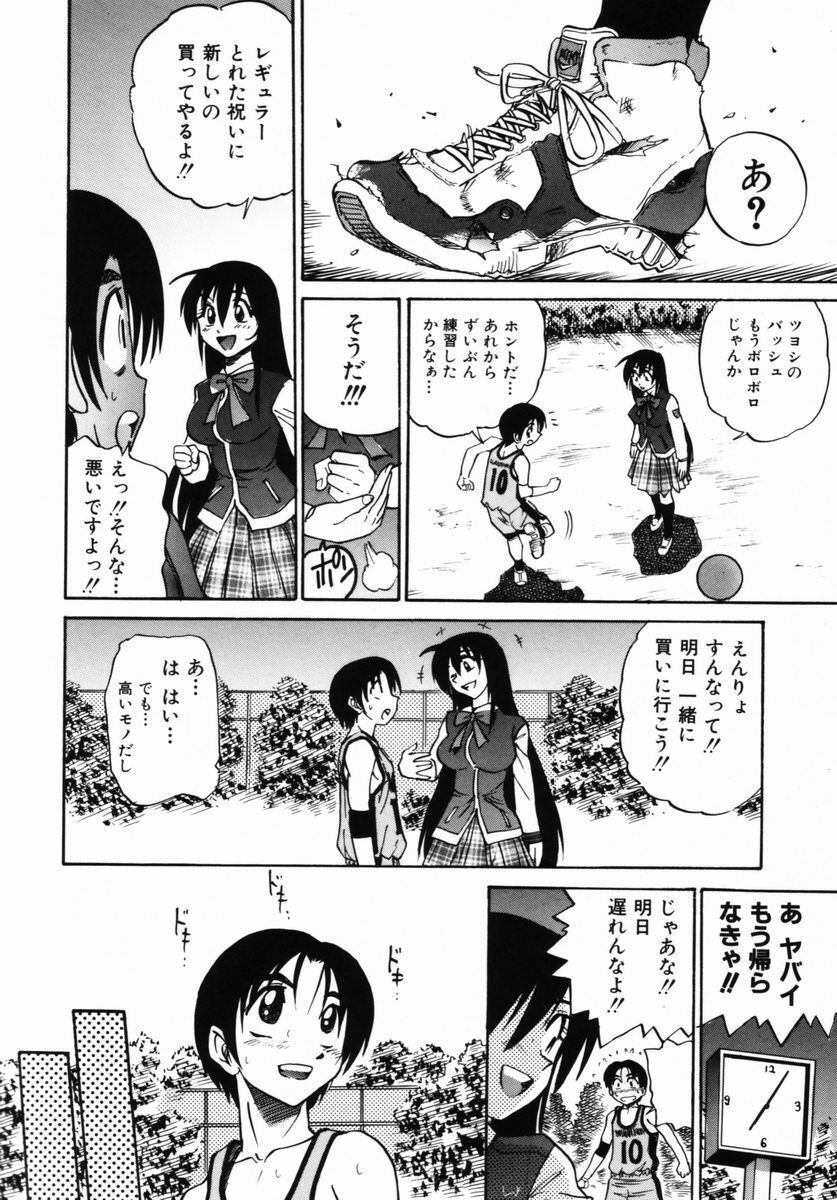 [DISTANCE] Michael Keikaku ~ Kyou kara Boku wa Onnanoko ~ 2 page 187 full