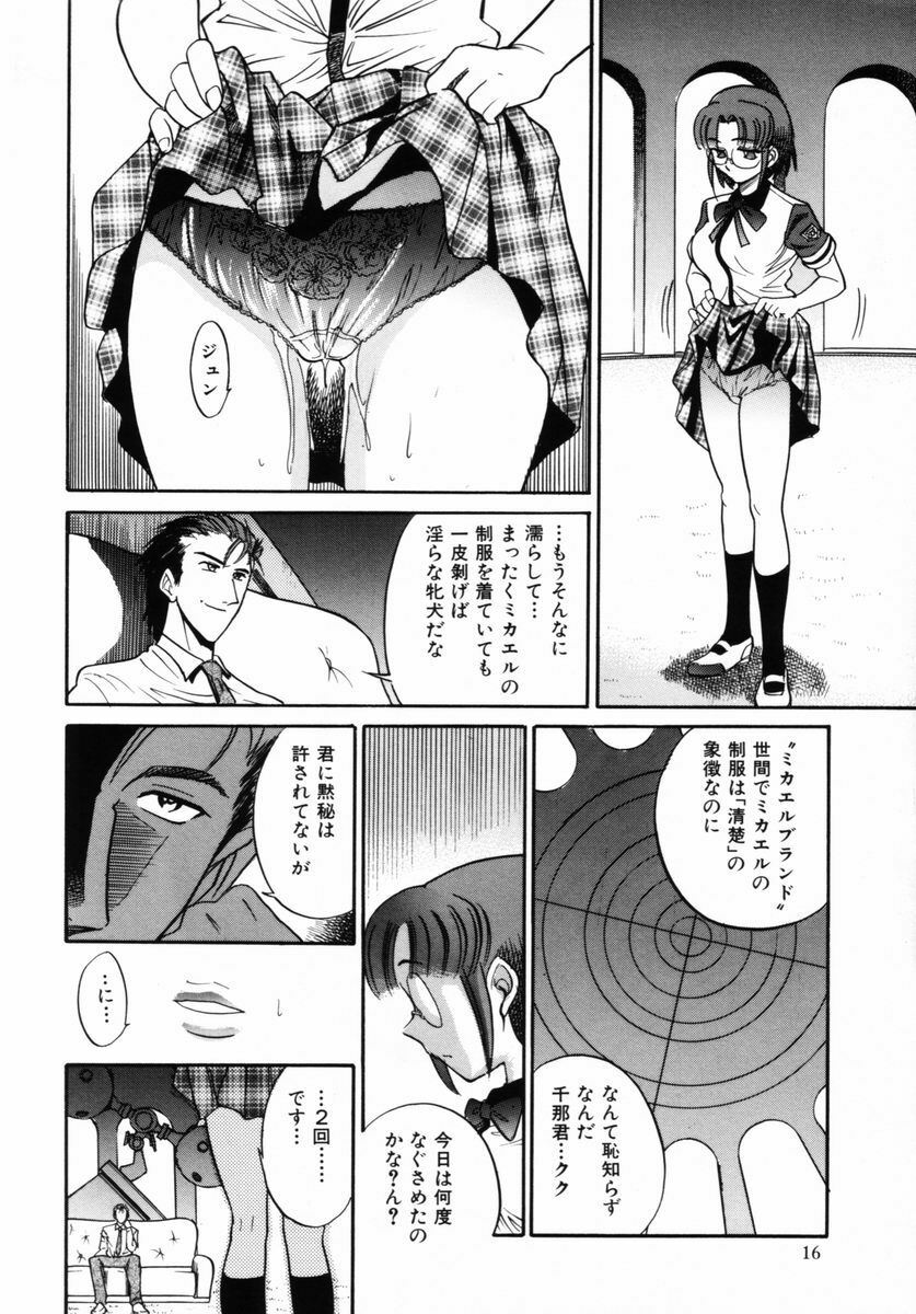 [DISTANCE] Michael Keikaku ~ Kyou kara Boku wa Onnanoko ~ 2 page 19 full