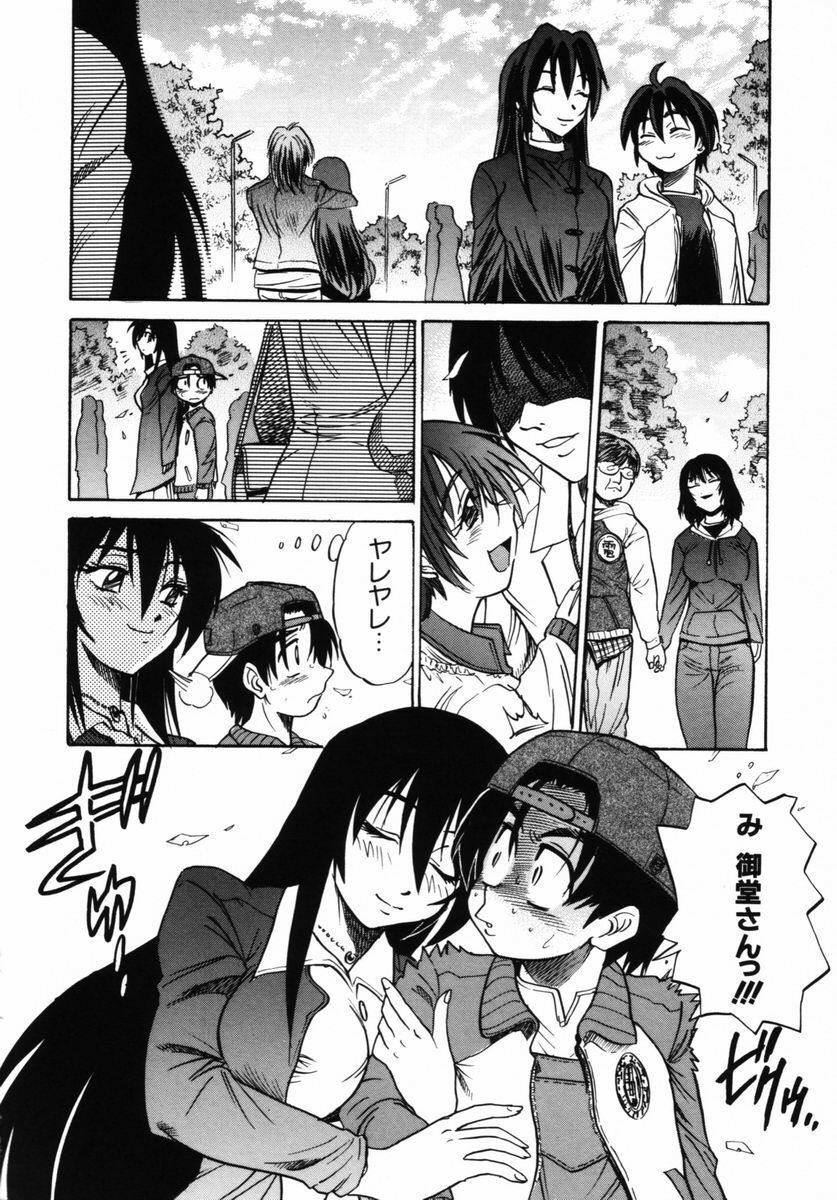 [DISTANCE] Michael Keikaku ~ Kyou kara Boku wa Onnanoko ~ 2 page 193 full