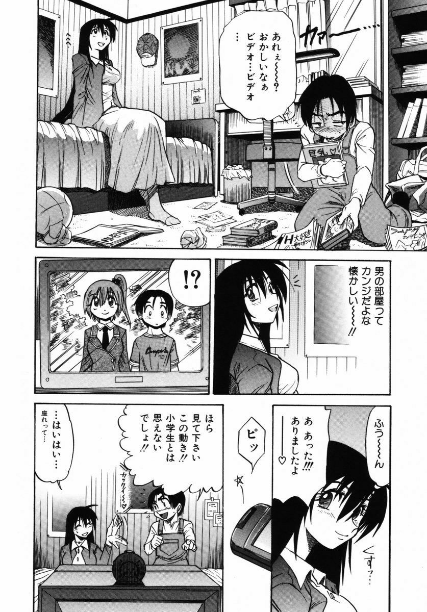 [DISTANCE] Michael Keikaku ~ Kyou kara Boku wa Onnanoko ~ 2 page 197 full