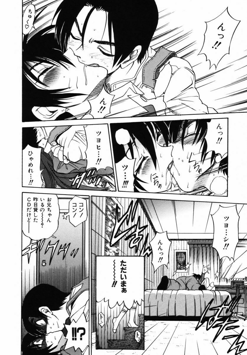 [DISTANCE] Michael Keikaku ~ Kyou kara Boku wa Onnanoko ~ 2 page 201 full