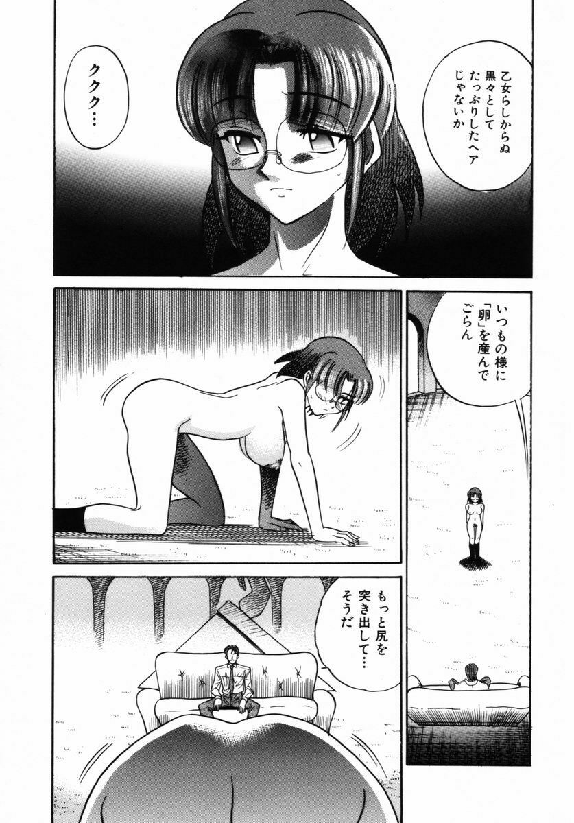 [DISTANCE] Michael Keikaku ~ Kyou kara Boku wa Onnanoko ~ 2 page 22 full