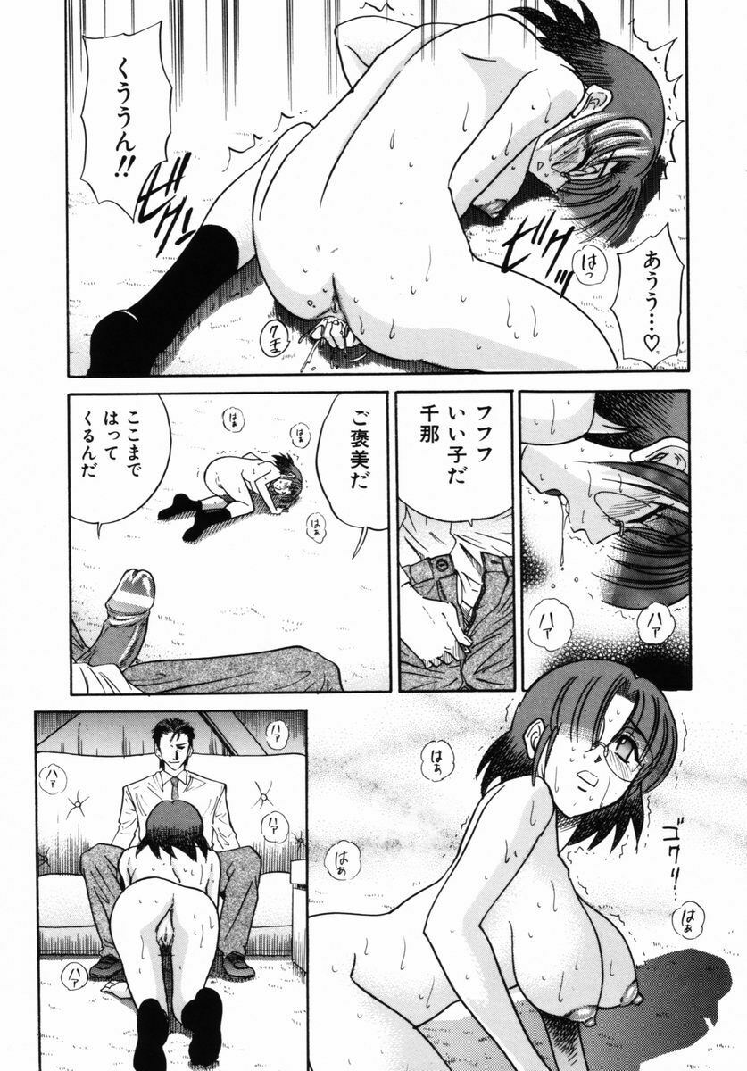 [DISTANCE] Michael Keikaku ~ Kyou kara Boku wa Onnanoko ~ 2 page 28 full