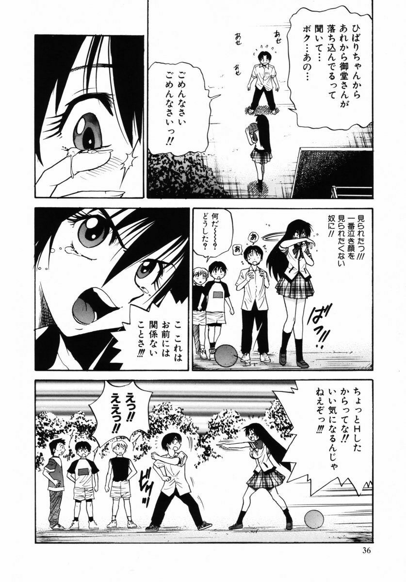 [DISTANCE] Michael Keikaku ~ Kyou kara Boku wa Onnanoko ~ 2 page 39 full