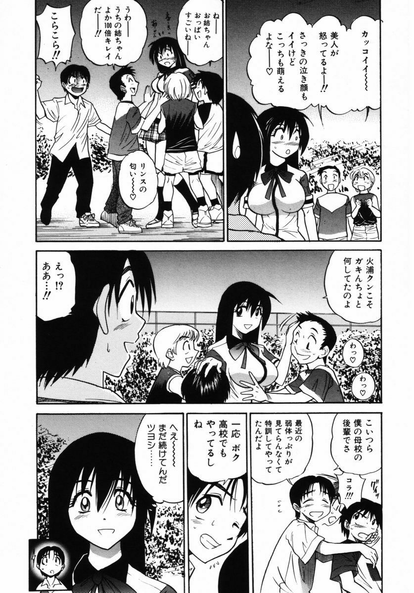 [DISTANCE] Michael Keikaku ~ Kyou kara Boku wa Onnanoko ~ 2 page 42 full