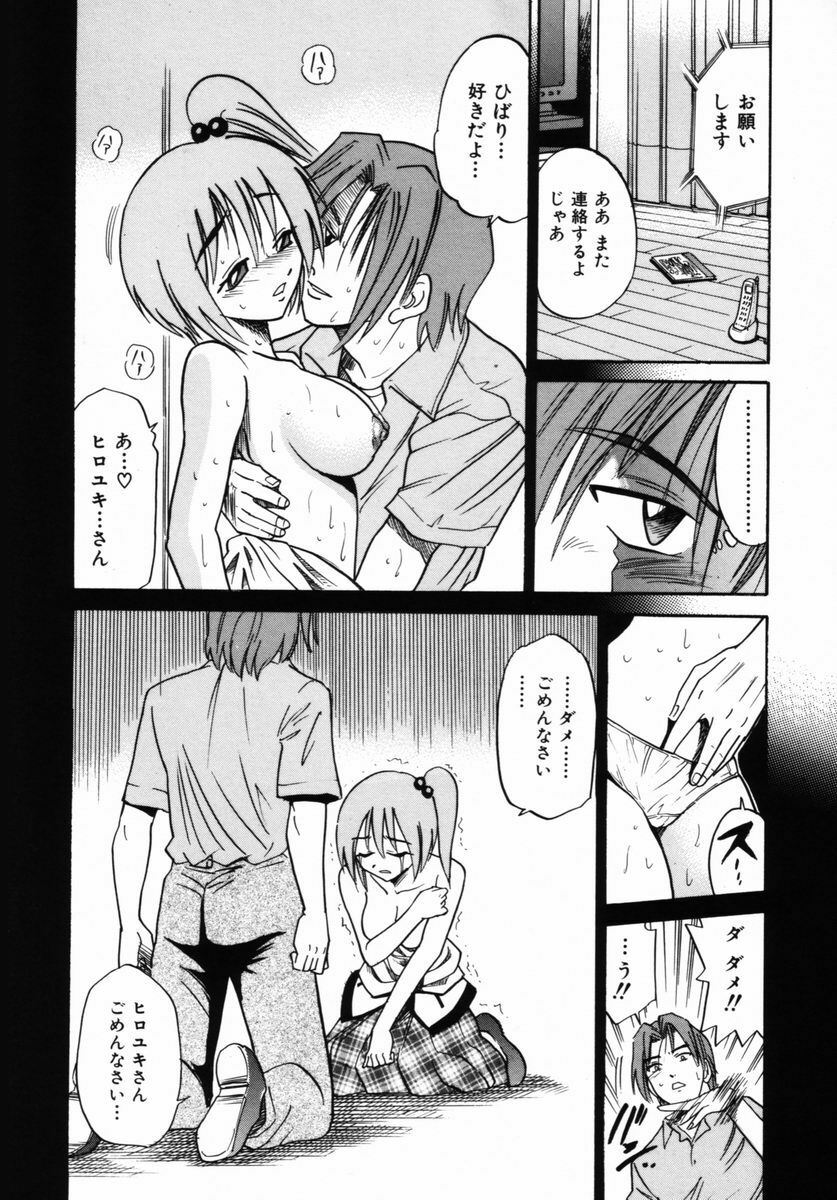 [DISTANCE] Michael Keikaku ~ Kyou kara Boku wa Onnanoko ~ 2 page 45 full