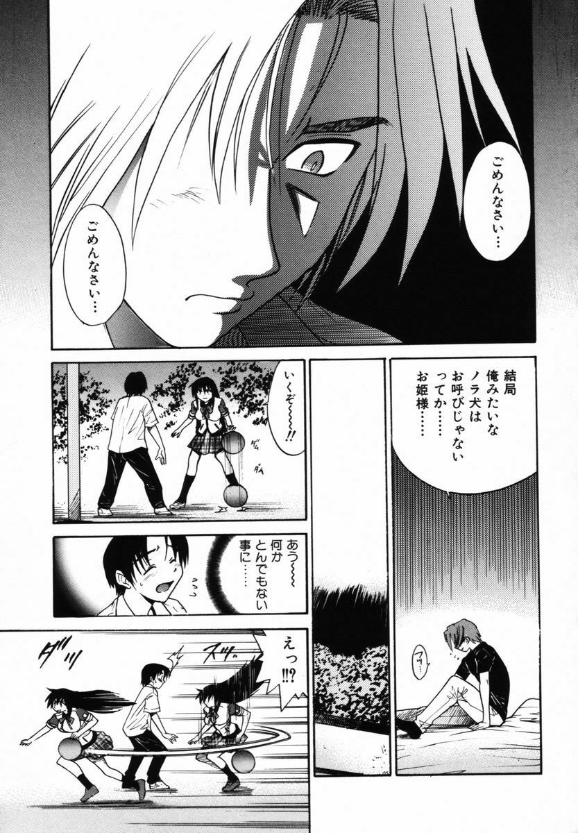 [DISTANCE] Michael Keikaku ~ Kyou kara Boku wa Onnanoko ~ 2 page 46 full