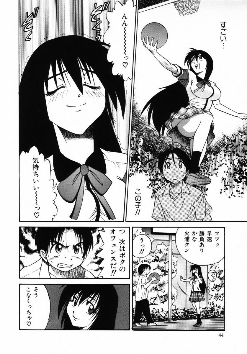 [DISTANCE] Michael Keikaku ~ Kyou kara Boku wa Onnanoko ~ 2 page 47 full