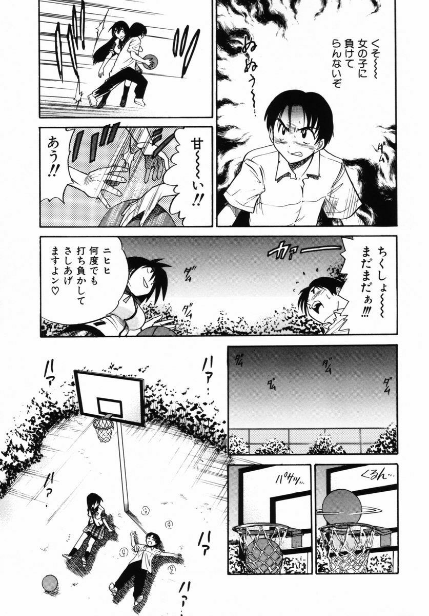 [DISTANCE] Michael Keikaku ~ Kyou kara Boku wa Onnanoko ~ 2 page 48 full