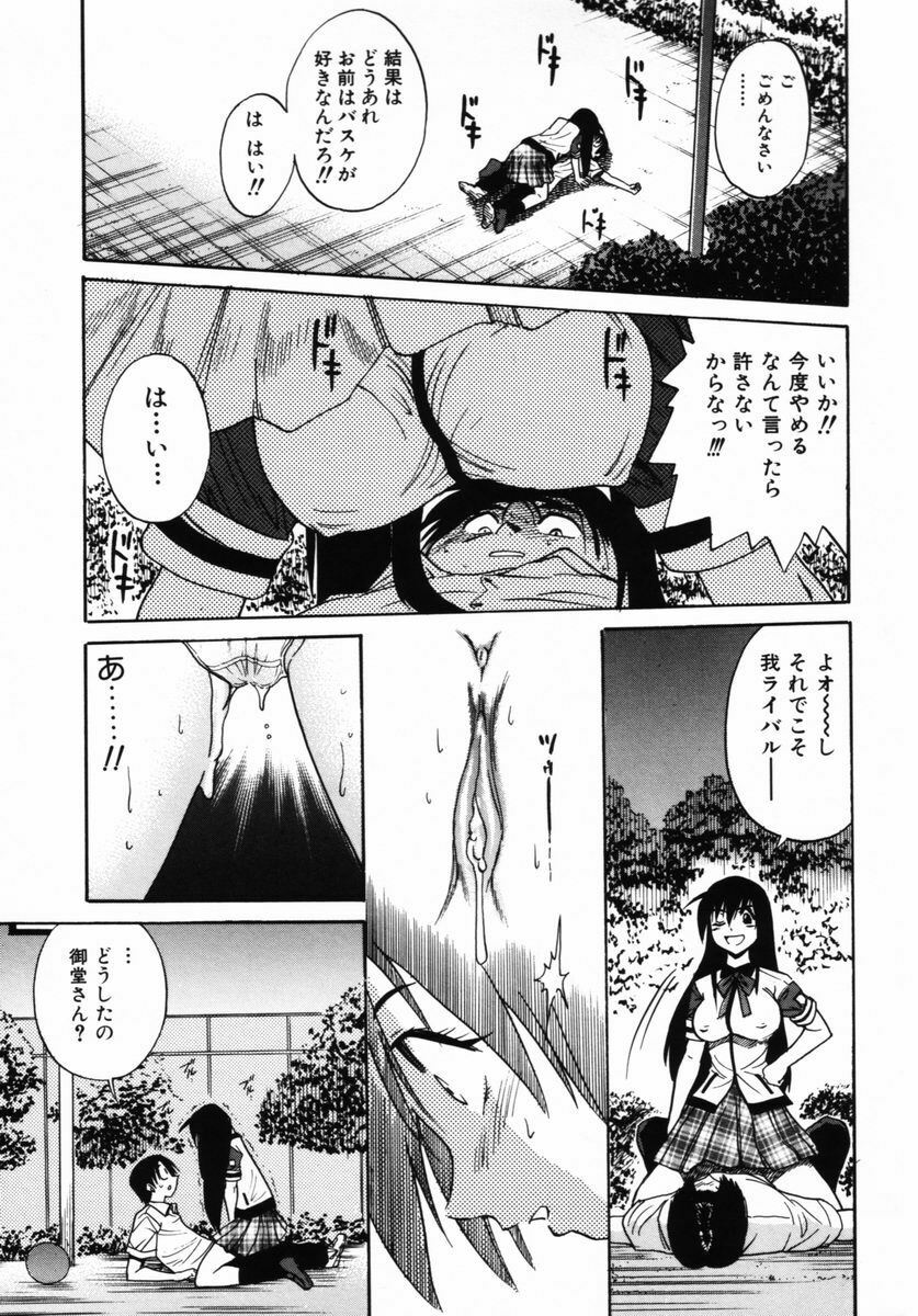 [DISTANCE] Michael Keikaku ~ Kyou kara Boku wa Onnanoko ~ 2 page 50 full