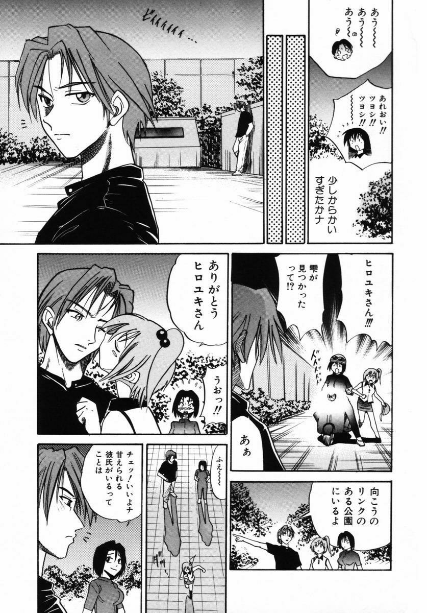 [DISTANCE] Michael Keikaku ~ Kyou kara Boku wa Onnanoko ~ 2 page 52 full