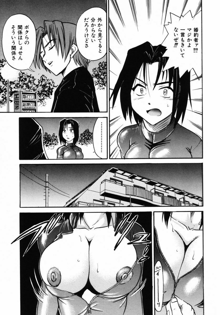 [DISTANCE] Michael Keikaku ~ Kyou kara Boku wa Onnanoko ~ 2 page 54 full