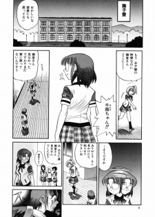 [DISTANCE] Michael Keikaku ~ Kyou kara Boku wa Onnanoko ~ 2 - page 11