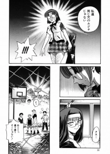 [DISTANCE] Michael Keikaku ~ Kyou kara Boku wa Onnanoko ~ 2 - page 13