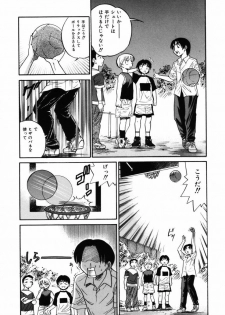 [DISTANCE] Michael Keikaku ~ Kyou kara Boku wa Onnanoko ~ 2 - page 14