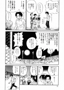 [DISTANCE] Michael Keikaku ~ Kyou kara Boku wa Onnanoko ~ 2 - page 15