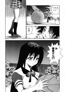 [DISTANCE] Michael Keikaku ~ Kyou kara Boku wa Onnanoko ~ 2 - page 16