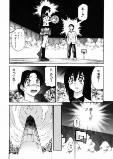 [DISTANCE] Michael Keikaku ~ Kyou kara Boku wa Onnanoko ~ 2 - page 17