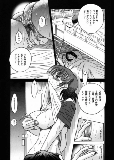 [DISTANCE] Michael Keikaku ~ Kyou kara Boku wa Onnanoko ~ 2 - page 20