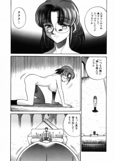 [DISTANCE] Michael Keikaku ~ Kyou kara Boku wa Onnanoko ~ 2 - page 22