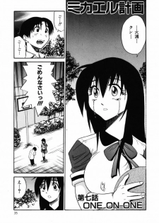 [DISTANCE] Michael Keikaku ~ Kyou kara Boku wa Onnanoko ~ 2 - page 38