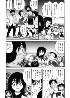 [DISTANCE] Michael Keikaku ~ Kyou kara Boku wa Onnanoko ~ 2 - page 42