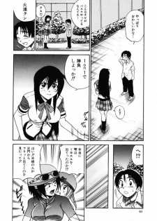 [DISTANCE] Michael Keikaku ~ Kyou kara Boku wa Onnanoko ~ 2 - page 43