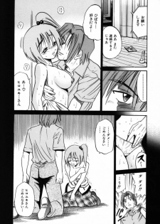 [DISTANCE] Michael Keikaku ~ Kyou kara Boku wa Onnanoko ~ 2 - page 45