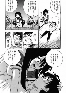 [DISTANCE] Michael Keikaku ~ Kyou kara Boku wa Onnanoko ~ 2 - page 49