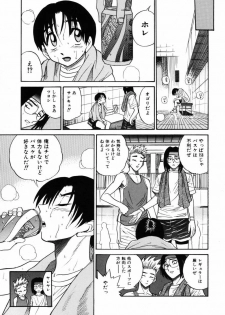 [DISTANCE] Michael Keikaku ~ Kyou kara Boku wa Onnanoko ~ 2 - page 8