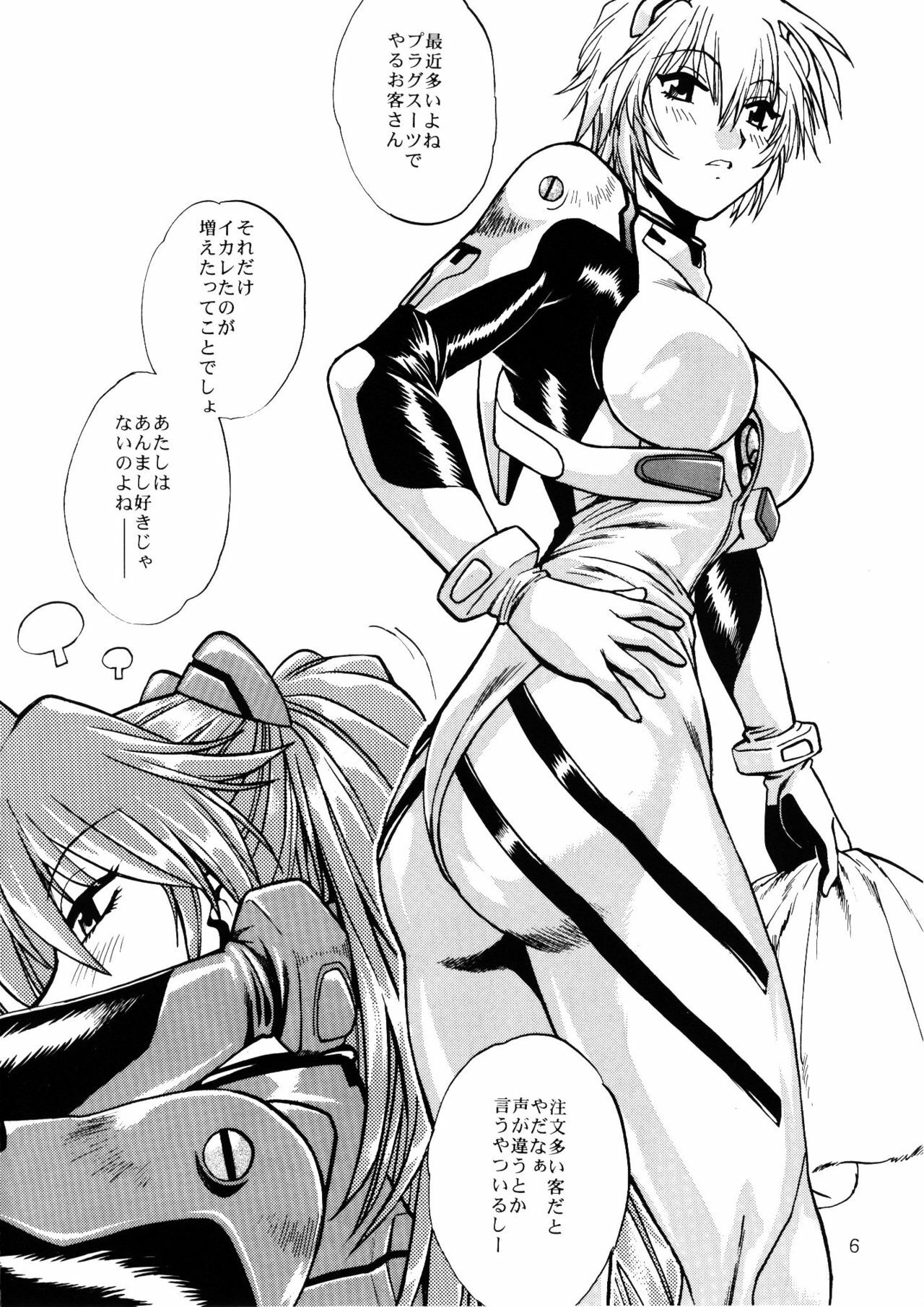 (SC36) [Studio Katsudon (Manabe Jouji)] Plug Suit Fetish Bangaihen (Neon Genesis Evangelion) page 5 full