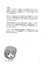 (SC36) [Studio Katsudon (Manabe Jouji)] Plug Suit Fetish Bangaihen (Neon Genesis Evangelion) - page 3