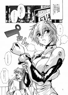 (SC36) [Studio Katsudon (Manabe Jouji)] Plug Suit Fetish Bangaihen (Neon Genesis Evangelion) - page 4