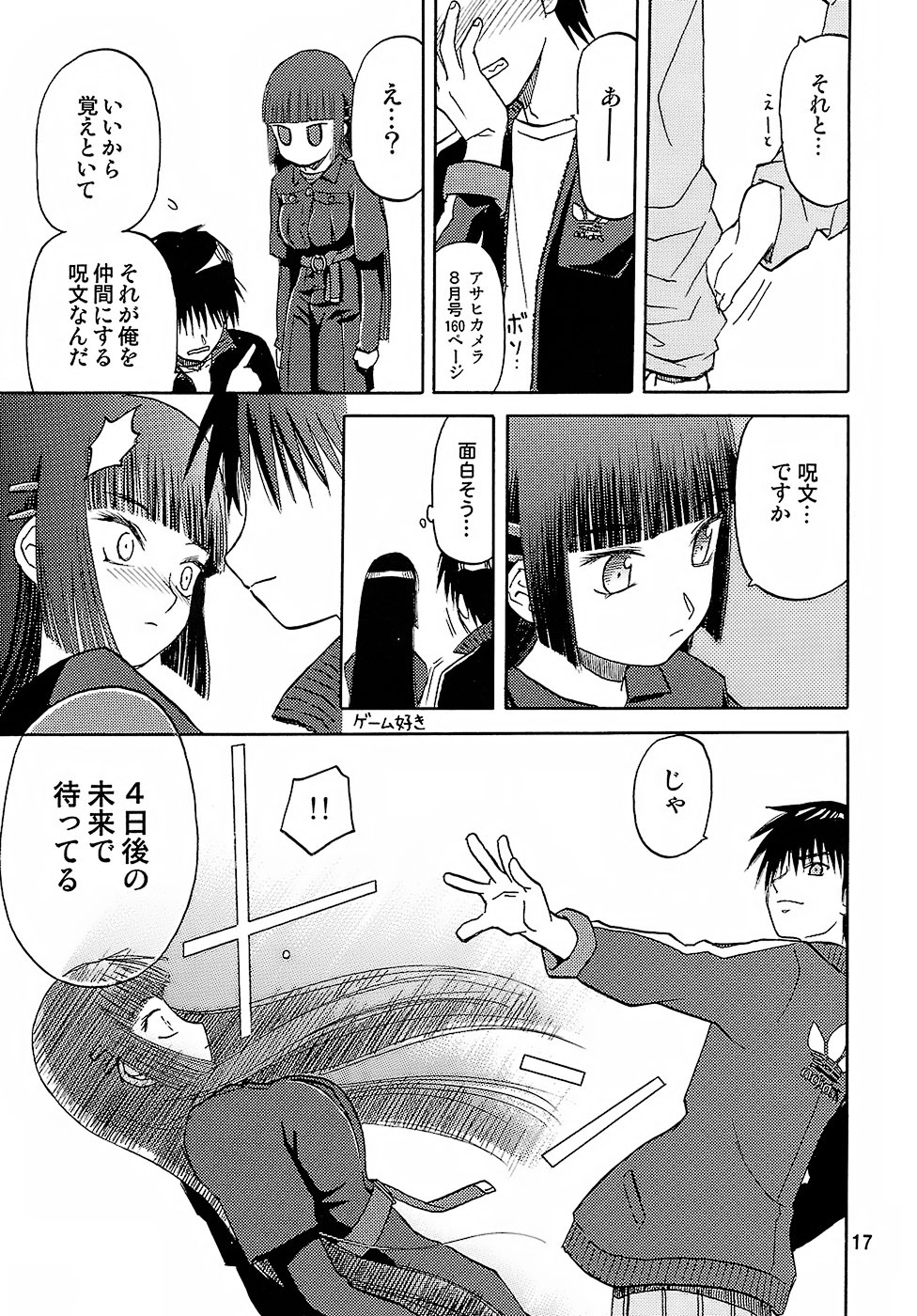 (C73) [Wakuwaku Doubutsuen (Tennouji Kitsune)] blue snow blue - scene.8 page 16 full