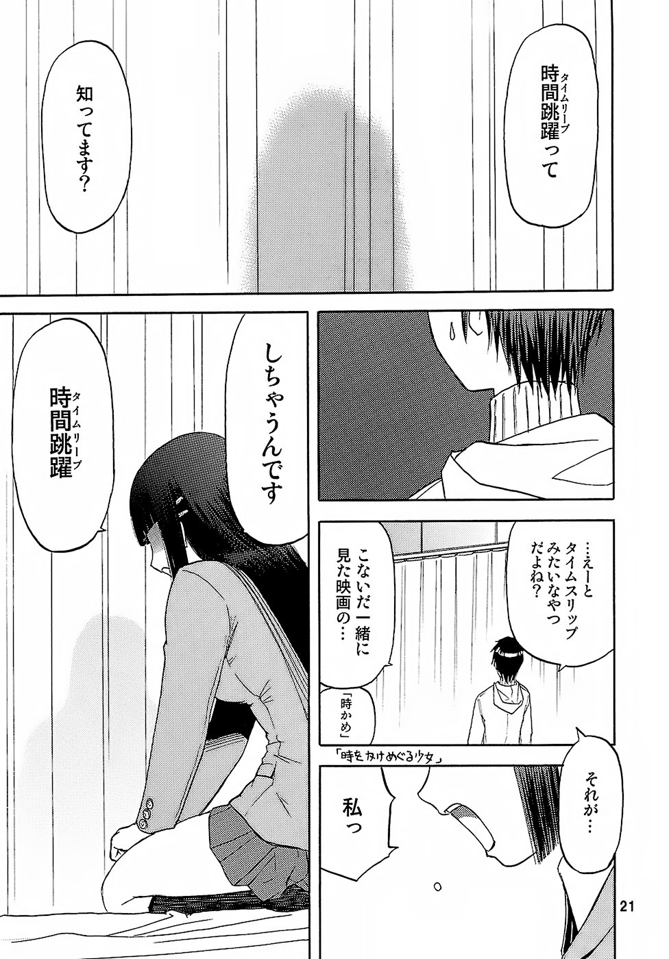 (C73) [Wakuwaku Doubutsuen (Tennouji Kitsune)] blue snow blue - scene.8 page 20 full