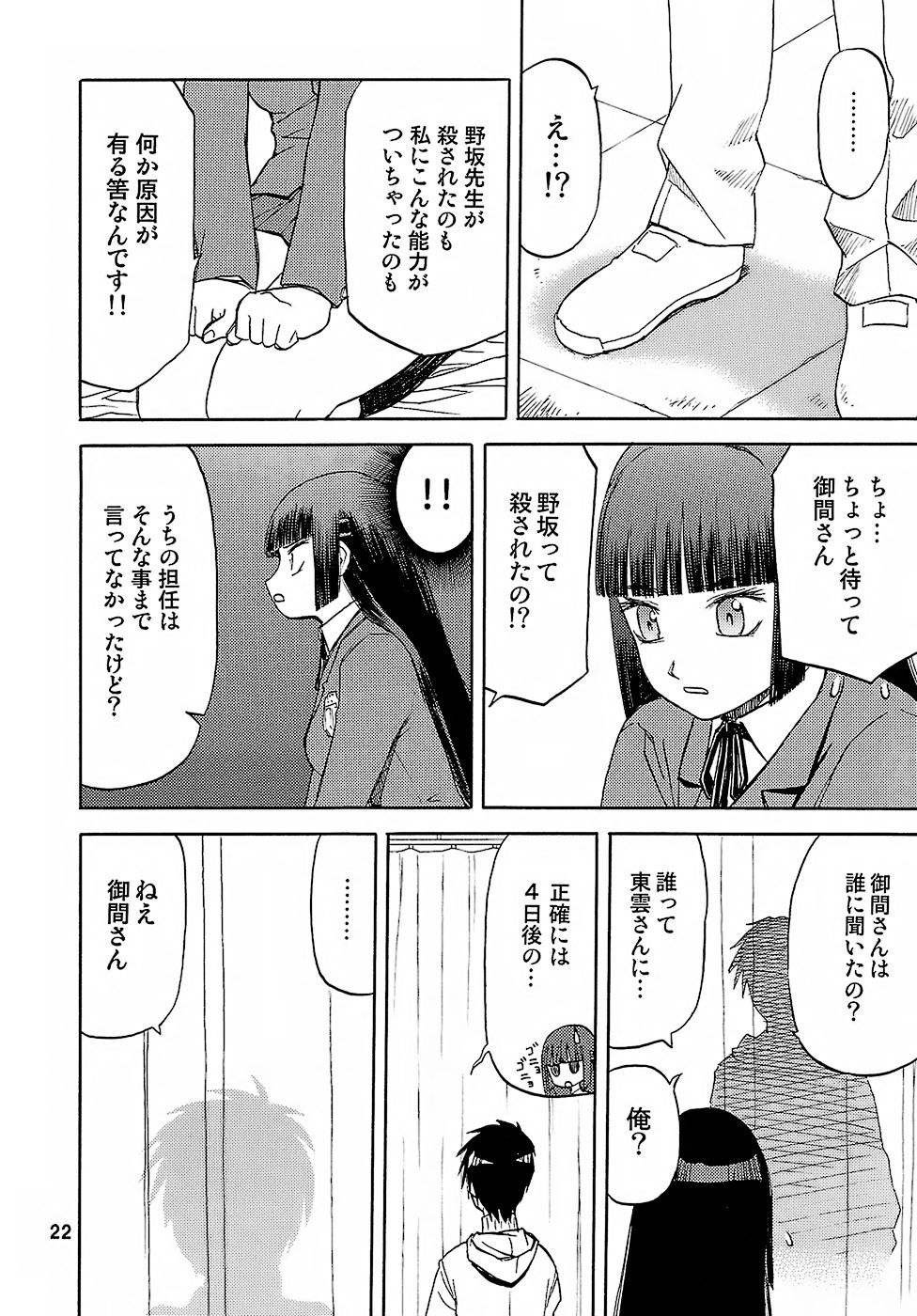 (C73) [Wakuwaku Doubutsuen (Tennouji Kitsune)] blue snow blue - scene.8 page 21 full