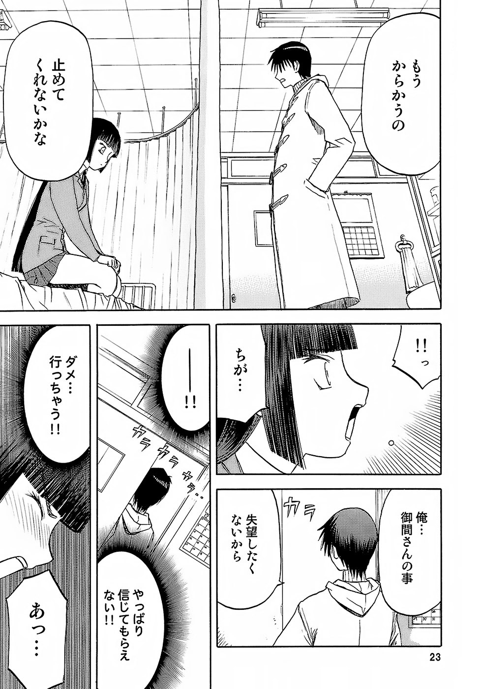 (C73) [Wakuwaku Doubutsuen (Tennouji Kitsune)] blue snow blue - scene.8 page 22 full