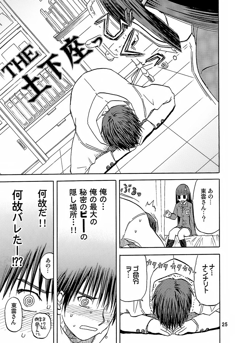 (C73) [Wakuwaku Doubutsuen (Tennouji Kitsune)] blue snow blue - scene.8 page 24 full