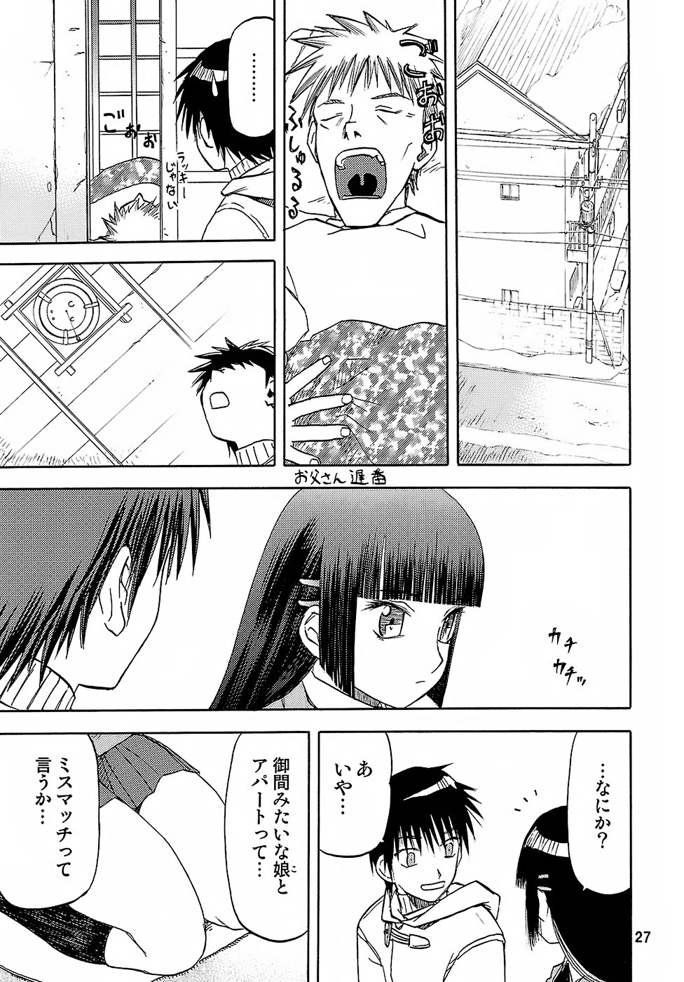 (C73) [Wakuwaku Doubutsuen (Tennouji Kitsune)] blue snow blue - scene.8 page 26 full