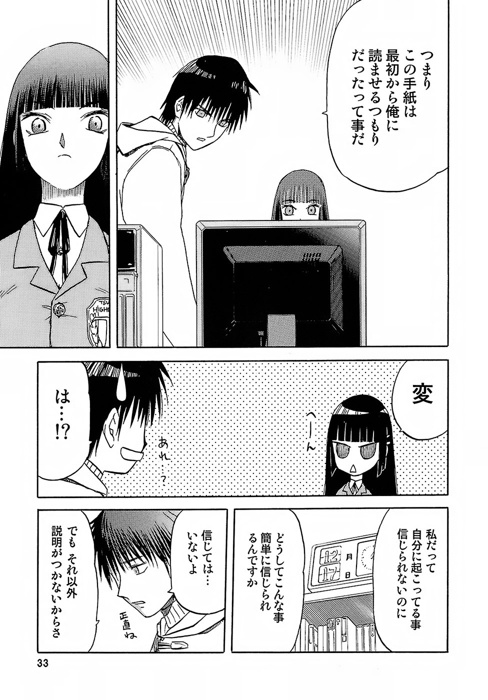 (C73) [Wakuwaku Doubutsuen (Tennouji Kitsune)] blue snow blue - scene.8 page 32 full