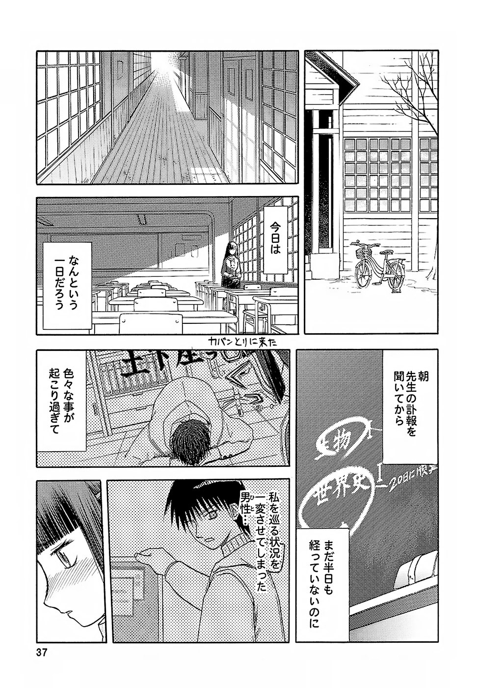 (C73) [Wakuwaku Doubutsuen (Tennouji Kitsune)] blue snow blue - scene.8 page 36 full