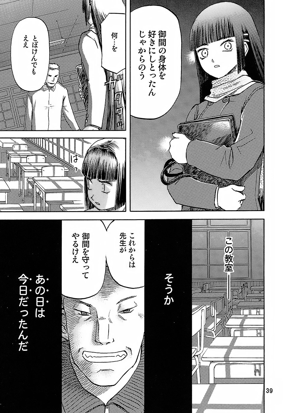 (C73) [Wakuwaku Doubutsuen (Tennouji Kitsune)] blue snow blue - scene.8 page 38 full