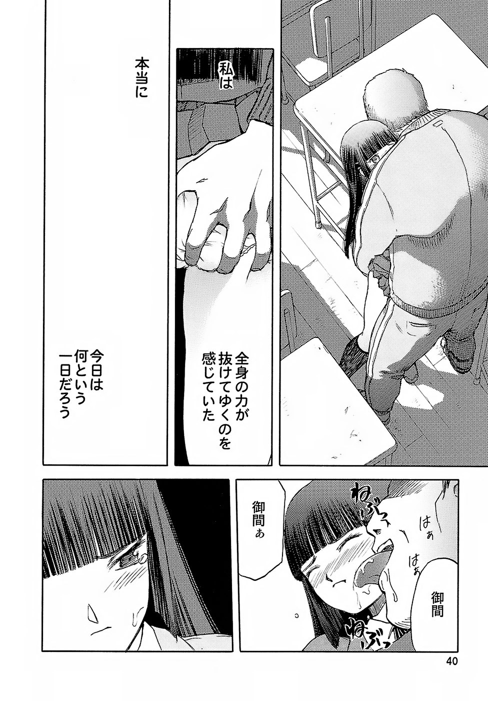 (C73) [Wakuwaku Doubutsuen (Tennouji Kitsune)] blue snow blue - scene.8 page 39 full