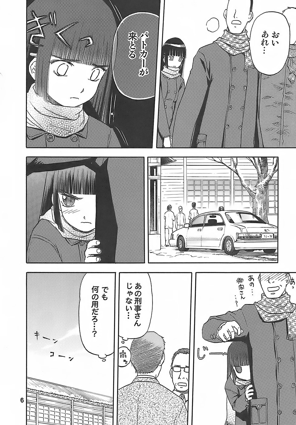 (C73) [Wakuwaku Doubutsuen (Tennouji Kitsune)] blue snow blue - scene.8 page 5 full