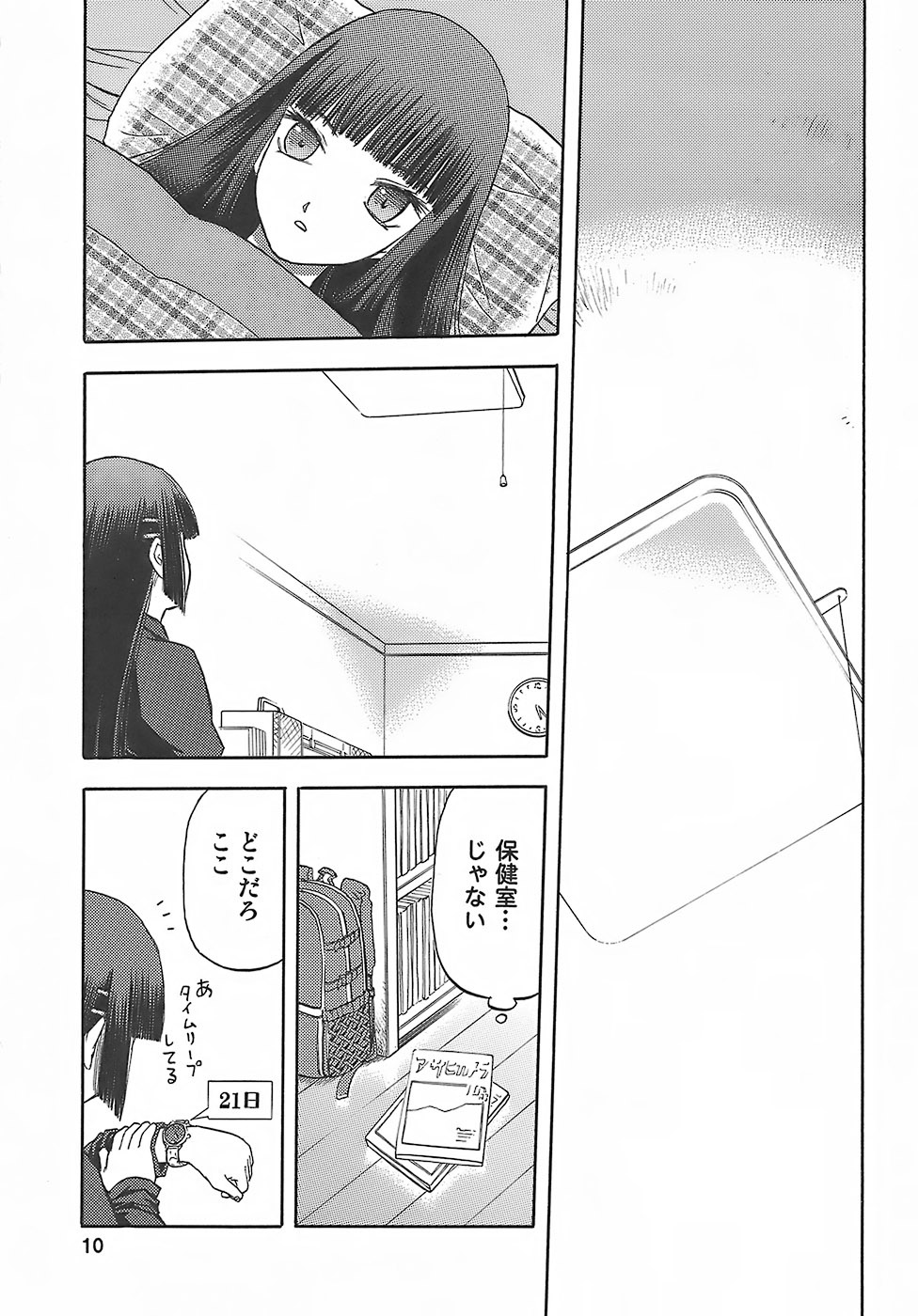 (C73) [Wakuwaku Doubutsuen (Tennouji Kitsune)] blue snow blue - scene.8 page 9 full