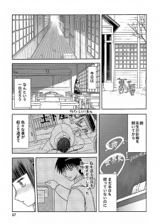 (C73) [Wakuwaku Doubutsuen (Tennouji Kitsune)] blue snow blue - scene.8 - page 36