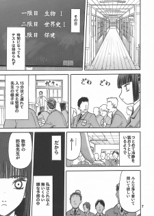 (C73) [Wakuwaku Doubutsuen (Tennouji Kitsune)] blue snow blue - scene.8 - page 6